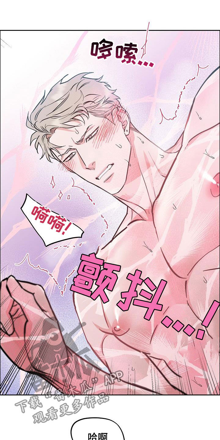攻陷城墙的前序任务漫画,第136章：【第三季完结】不能来往2图