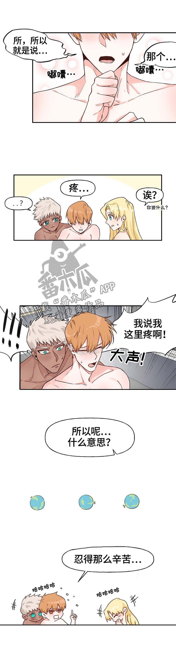 进击的巨人壁纸漫画,第16章：征服（完结）3图