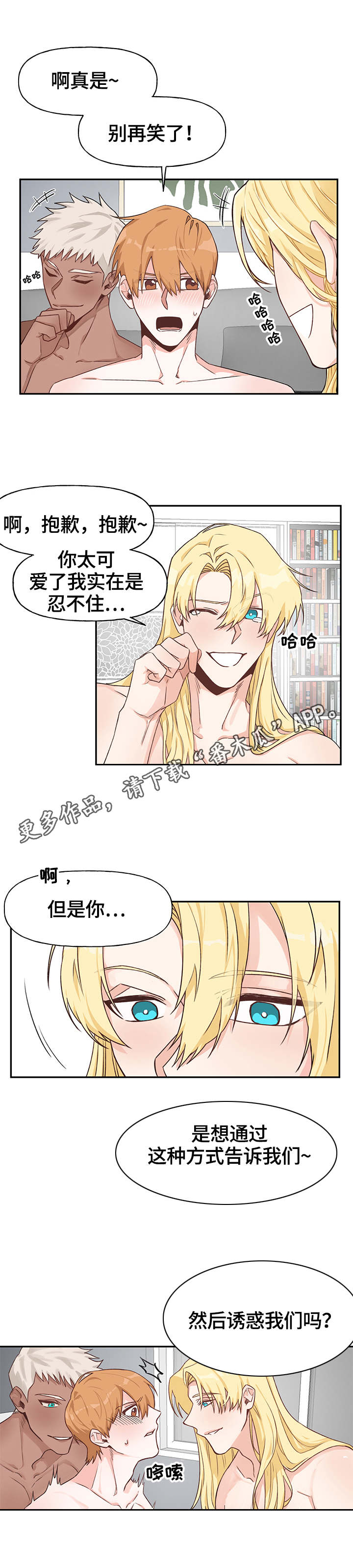 进击的巨人壁纸漫画,第16章：征服（完结）4图