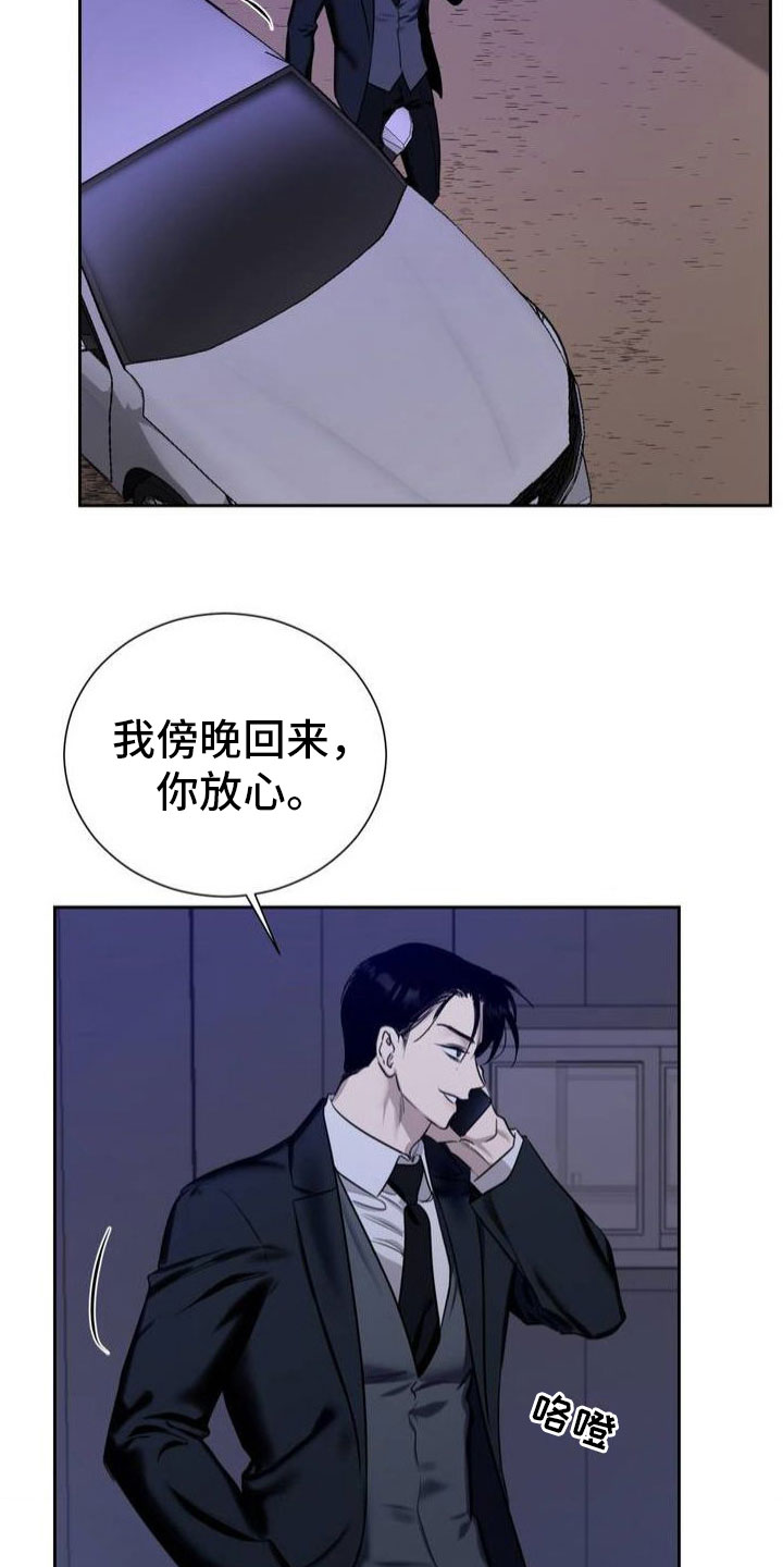 套索工具抠图漫画,第2章：衣服脱了2图
