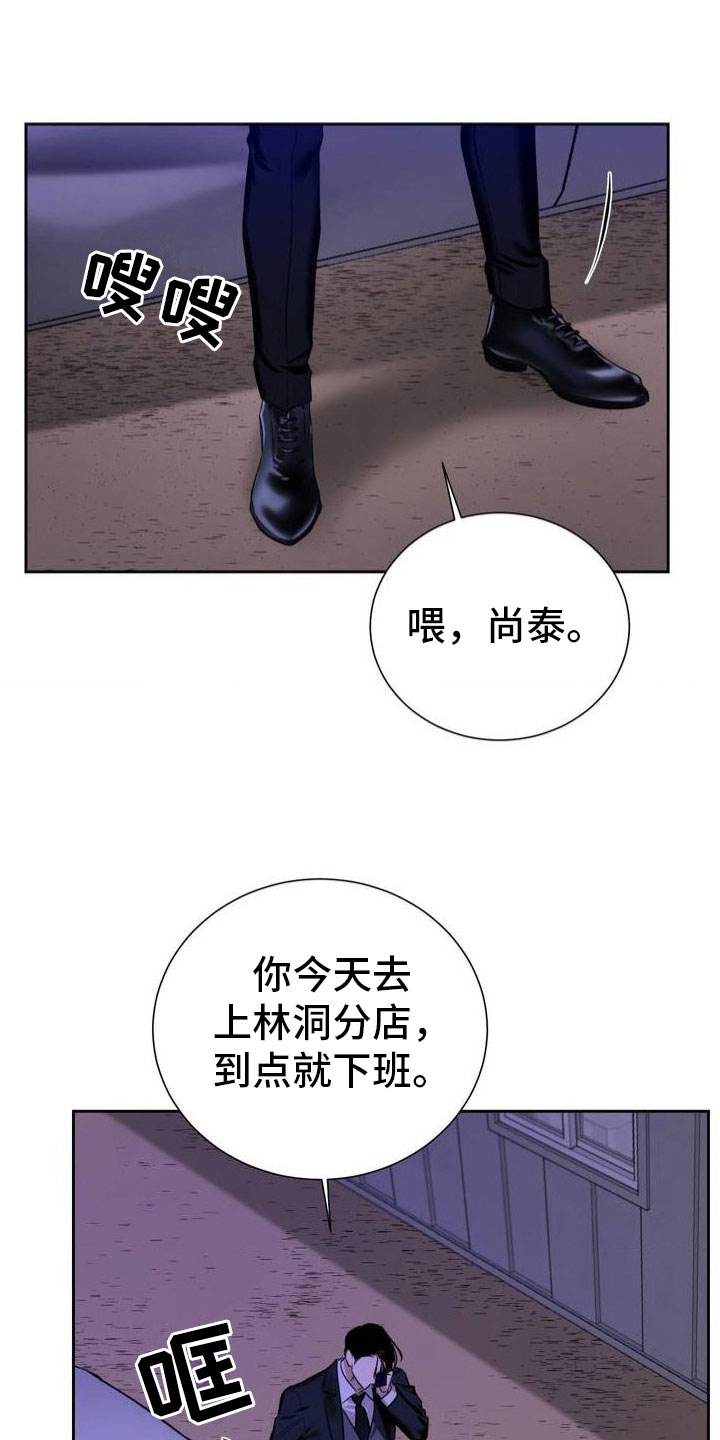 套索工具抠图漫画,第2章：衣服脱了1图