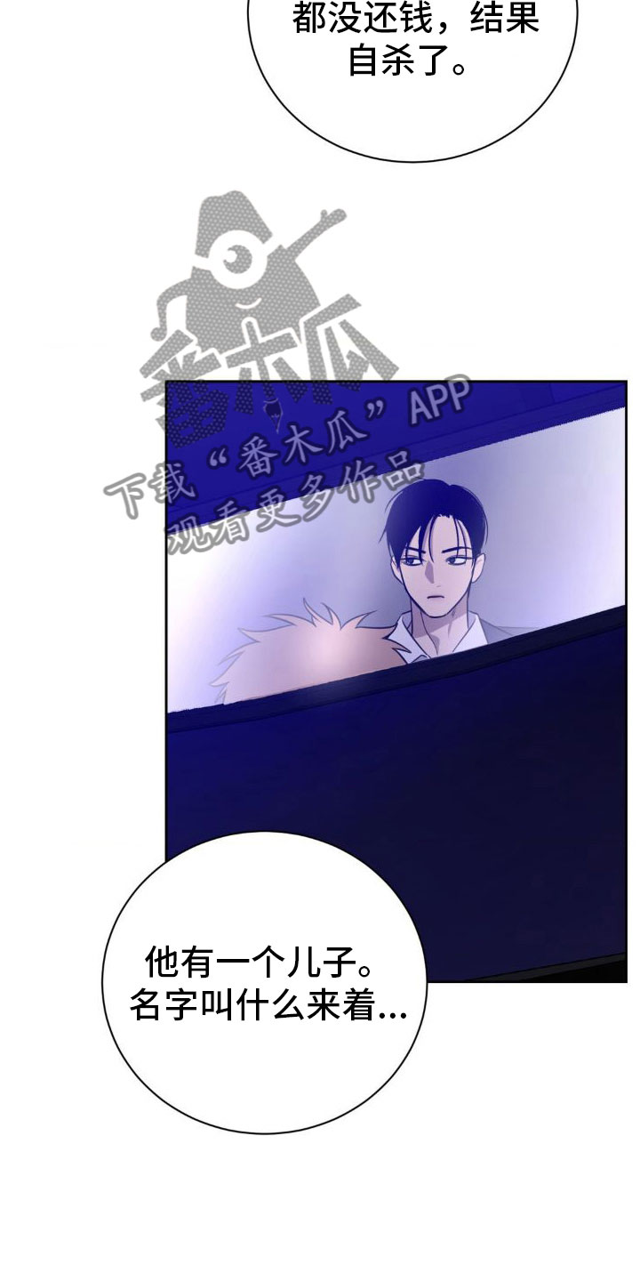 套索工具抠图漫画,第6章：跪下【完】4图