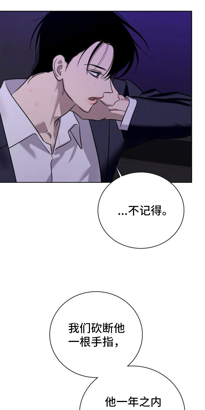 套索工具抠图漫画,第6章：跪下【完】3图