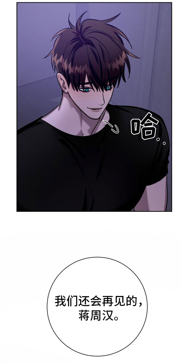 套索工具有几种漫画,第5章： 疯了4图