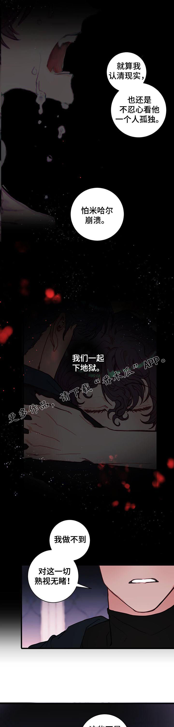 恶魔的崛起高清完整版在线观看樱花免费版漫画,第57章：美好的记忆1图