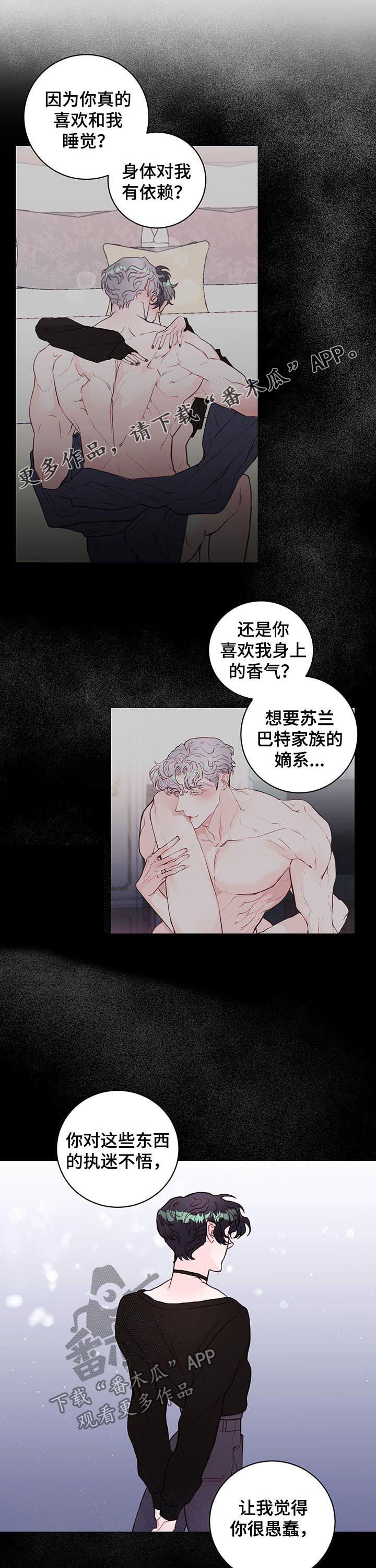 恶魔的替身电影完整版漫画,第62章：那可不行1图