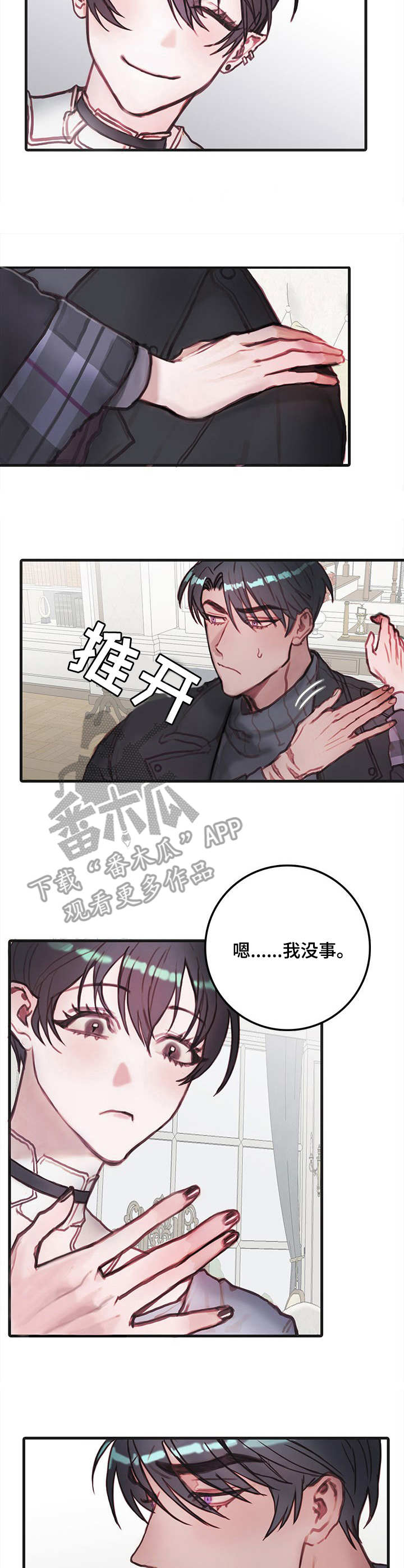 第13章：外出3