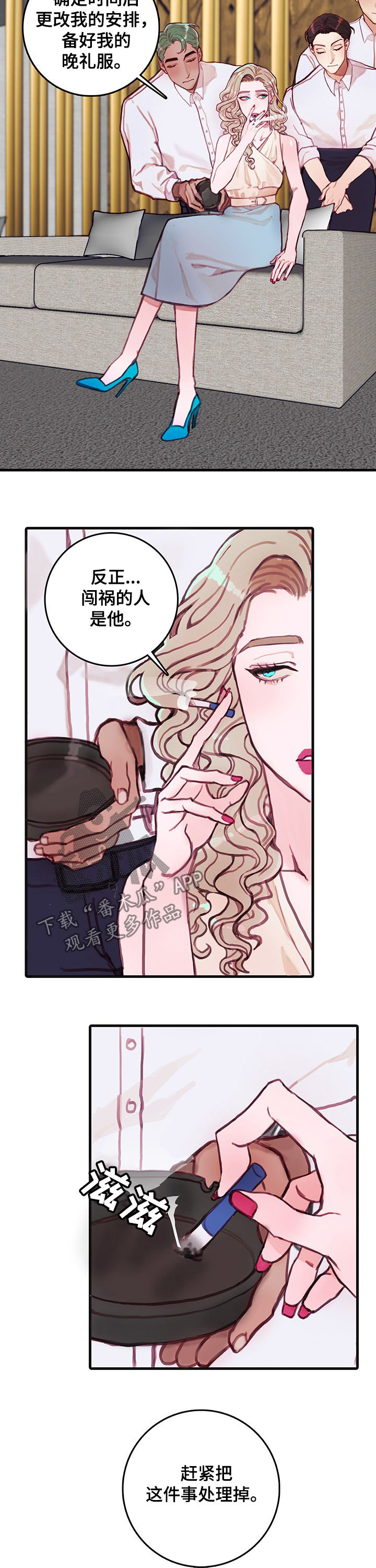 恶魔合约孵化器安卓下载最新版漫画,第26章：订婚4图