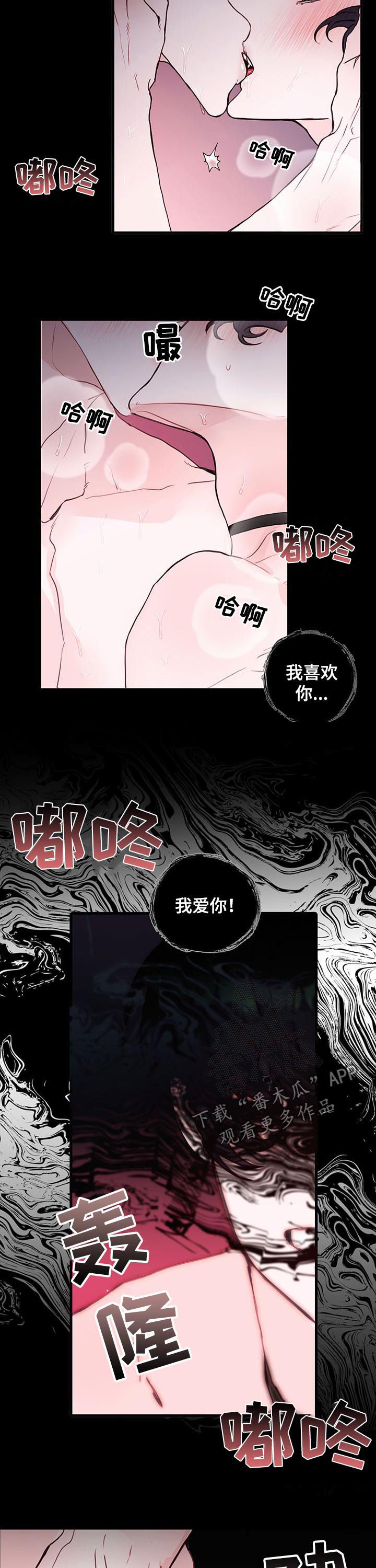 恶魔的崛起高清完整版在线观看免费漫画,第61章：为何来找我3图
