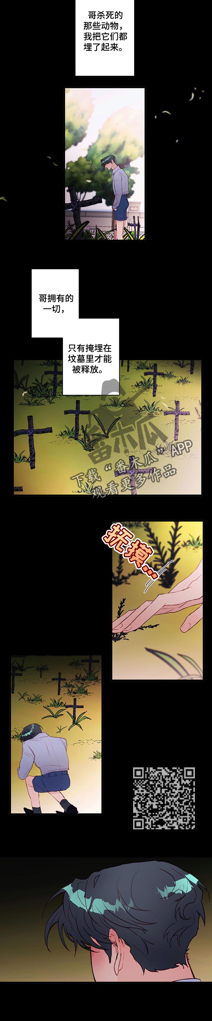 恶魔的崛起高清完整版在线观看樱花免费版漫画,第66章：疯的人是我3图