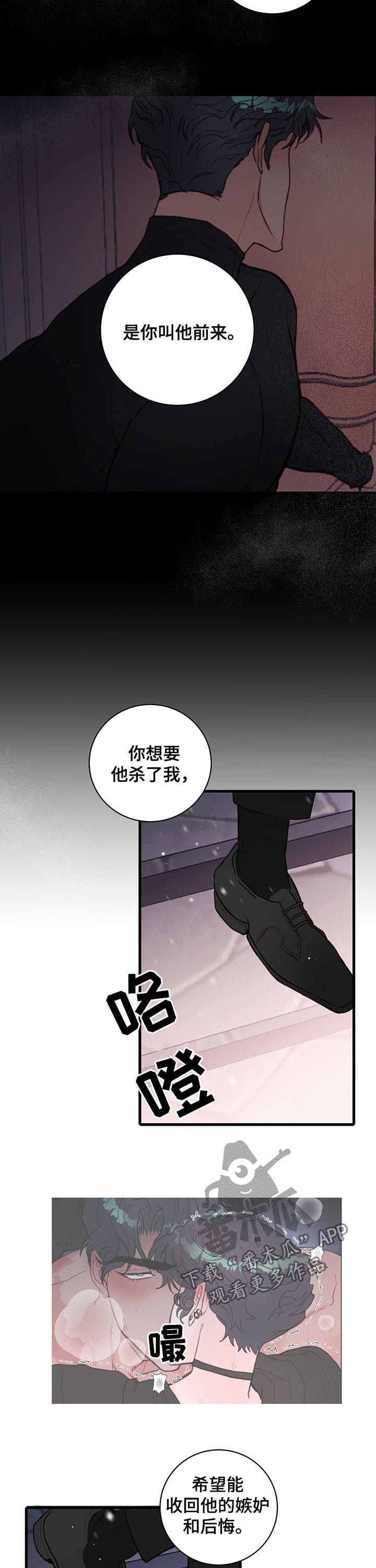 恶魔的替身电影完整版漫画,第62章：那可不行2图