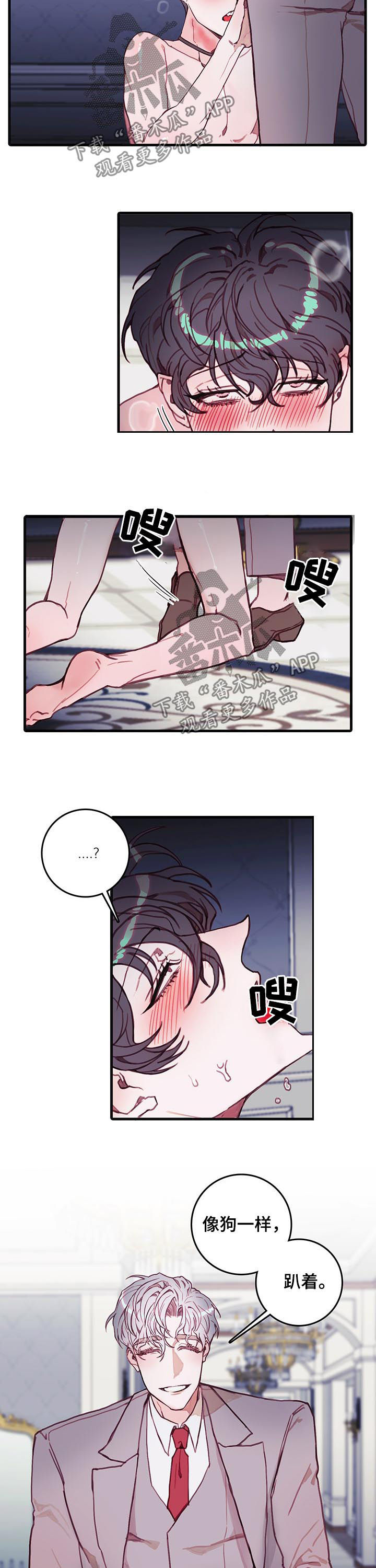 恶魔的破坏漫画,第41章：尽管试试3图