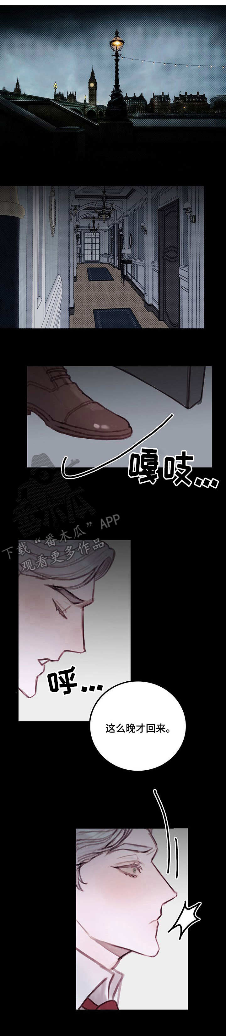 恶魔的破坏漫画,第10章：病态1图