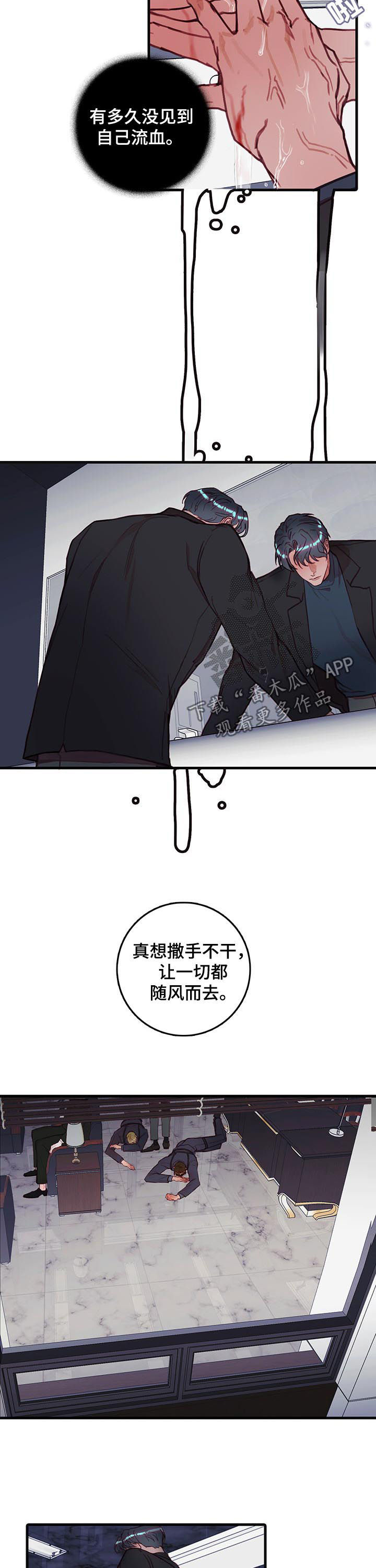 恶魔合约孵化器最新漫画,第44章：为什么2图