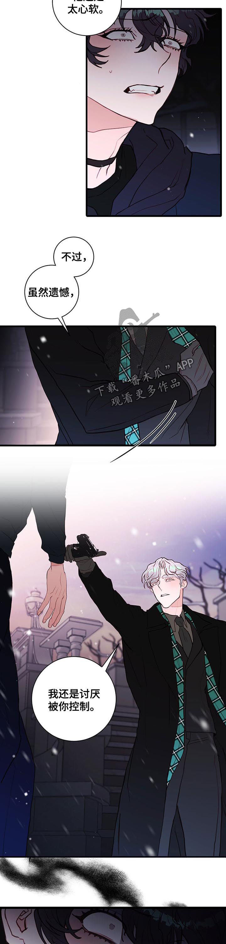 恶魔的替身电影完整版漫画,第62章：那可不行4图
