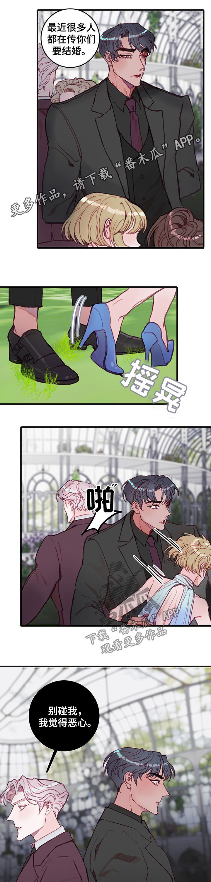 第35章：中枪0