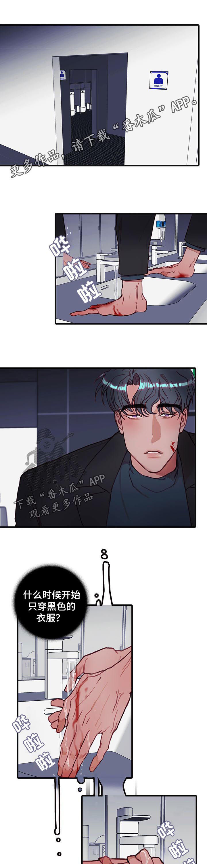 恶魔合约孵化器最新漫画,第44章：为什么1图
