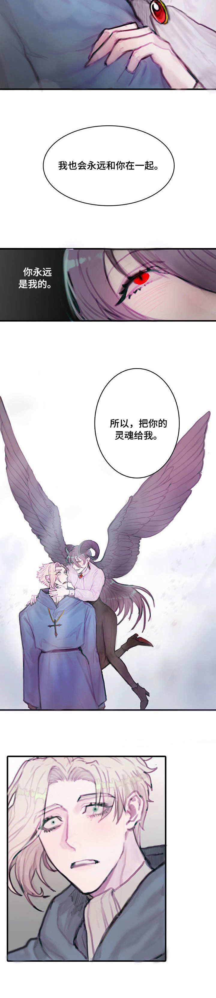 恶魔的破坏漫画,第2章：契约2图