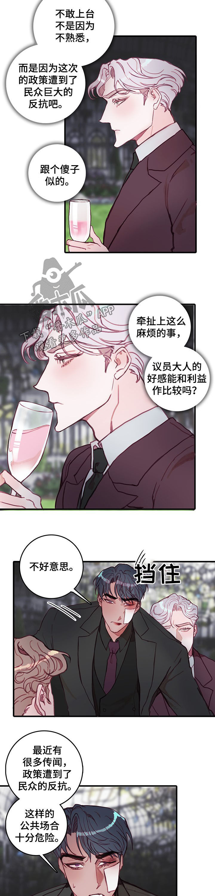 第35章：中枪3