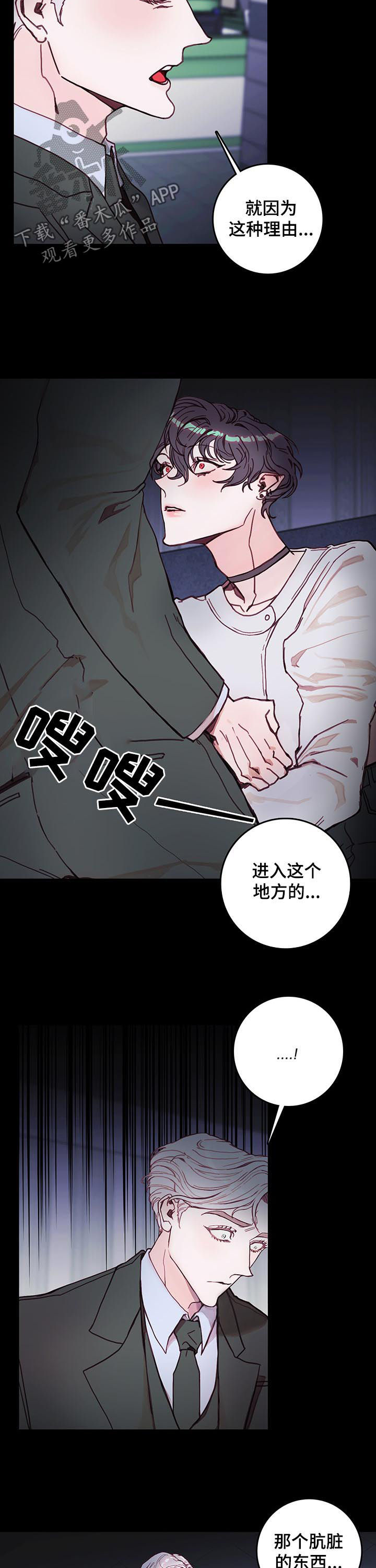 恶魔的崛起电影下载漫画,第38章：经历一次就够了4图