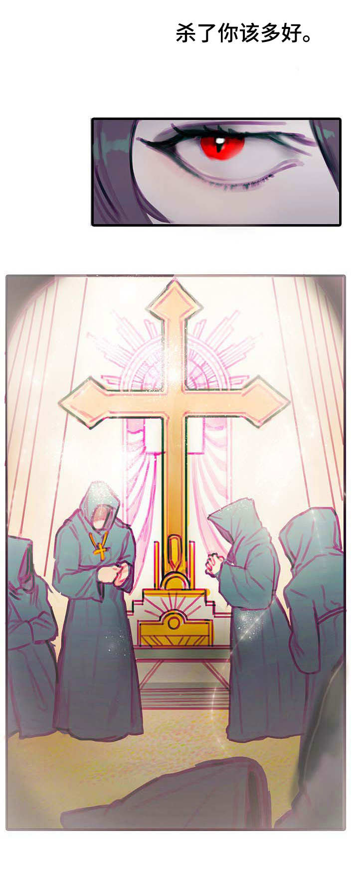 恶魔的契约完整漫画,第1章：异教徒5图