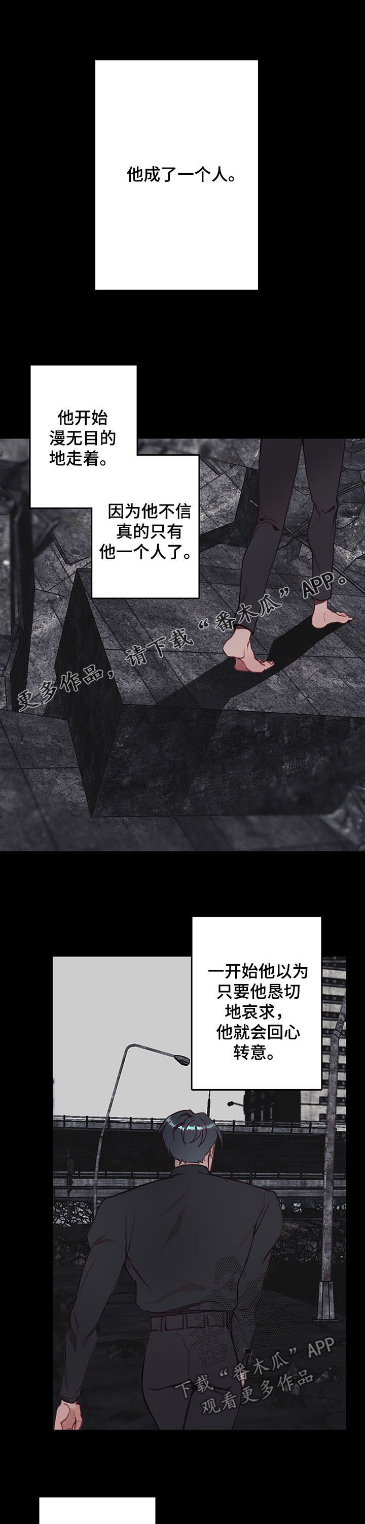 恶魔的契约合集韩剧漫画,第37章：别忘了我1图