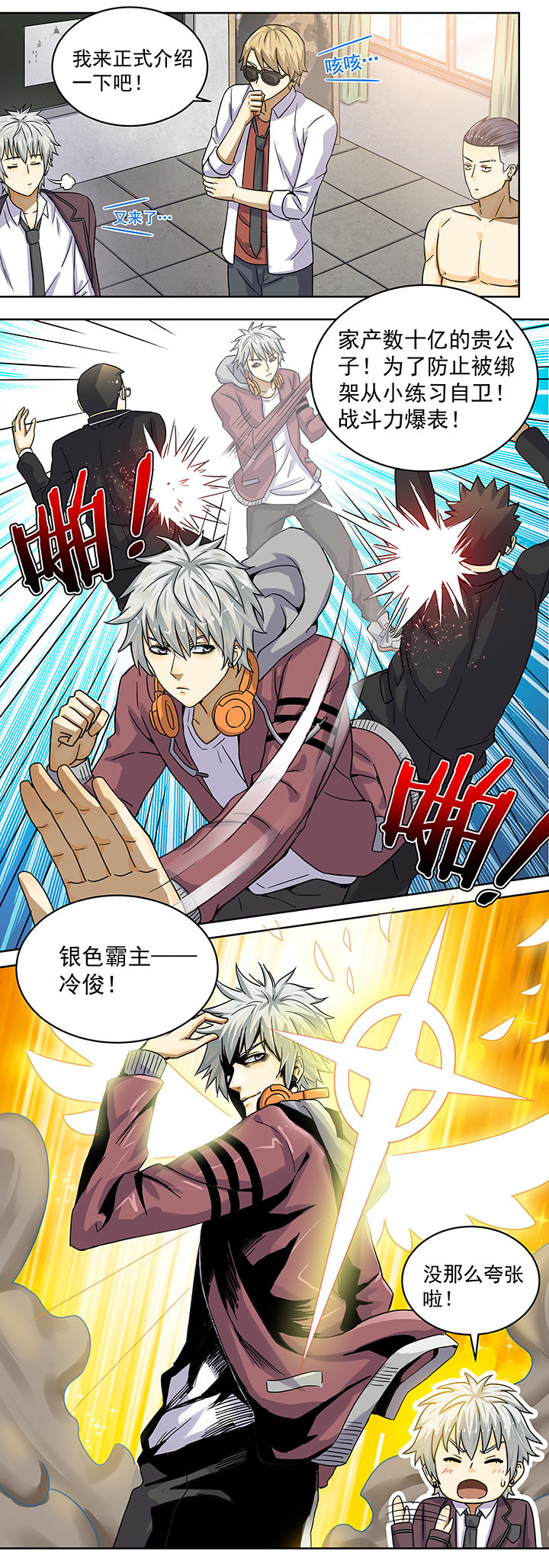 第10章：3
