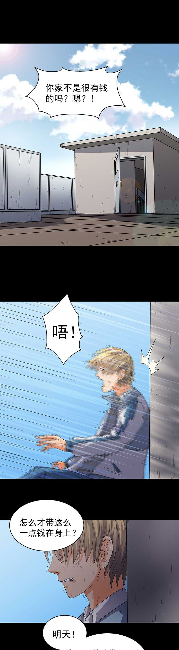 变脸电影1995国语版漫画,第46章：3图