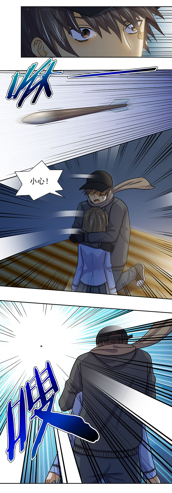 少年变脸漫画,第23章：4图