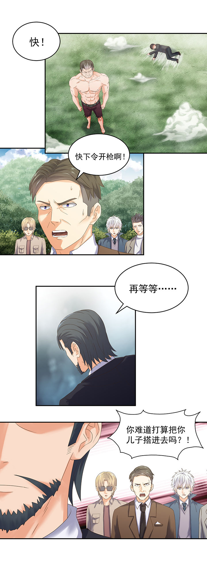变脸少年表情包漫画,第56章：1图