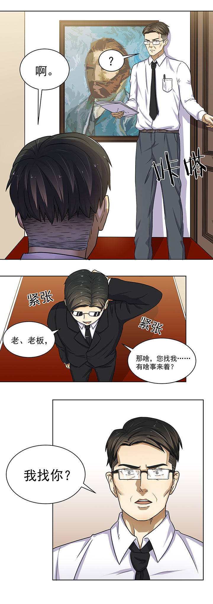变脸印度电影整片漫画,第12章：5图