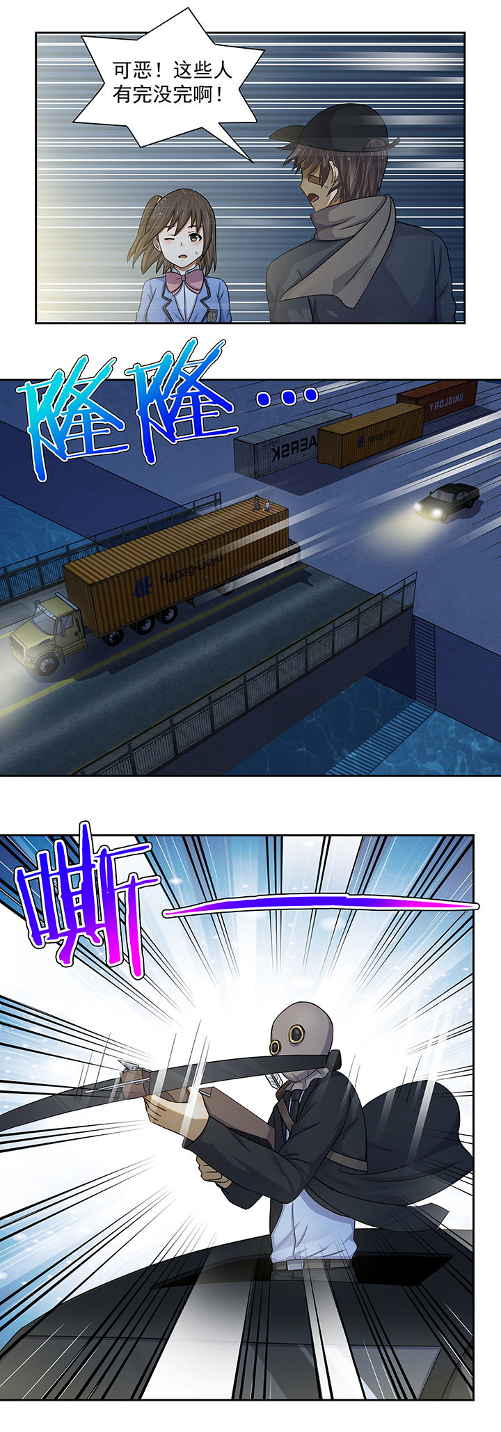 少年变脸漫画,第23章：3图