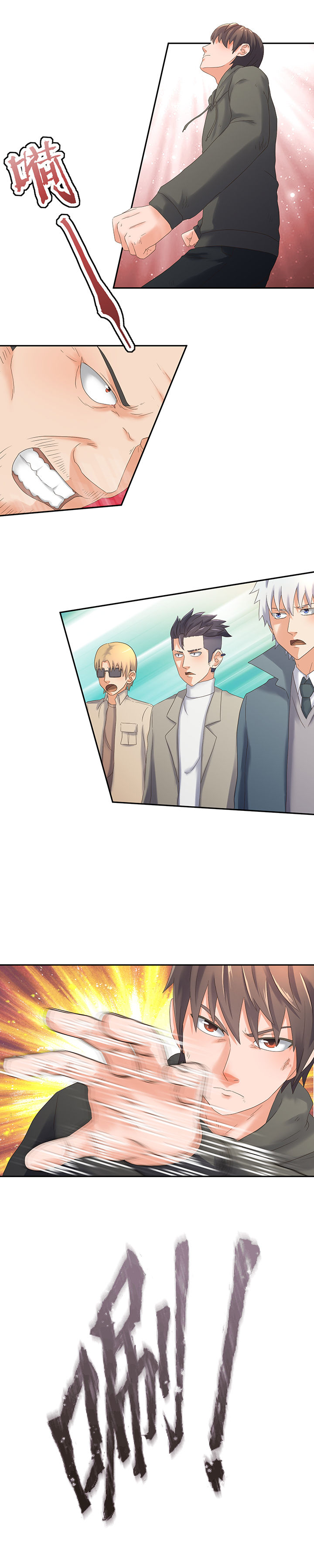 变脸主角漫画,第58章：5图