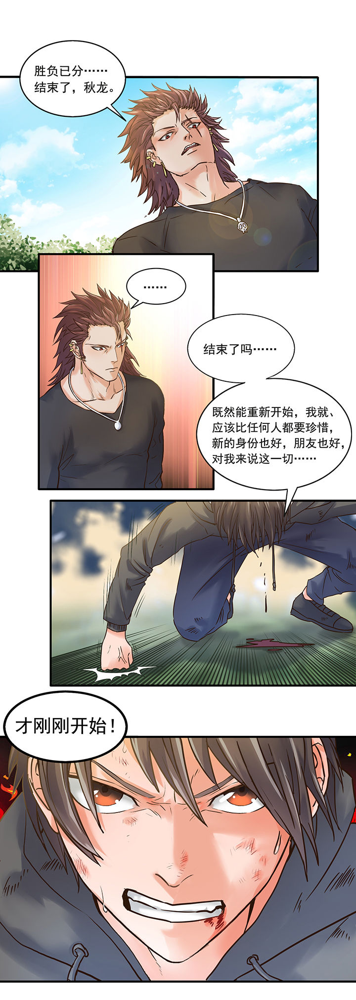 变脸印度电影整片漫画,第49章：1图