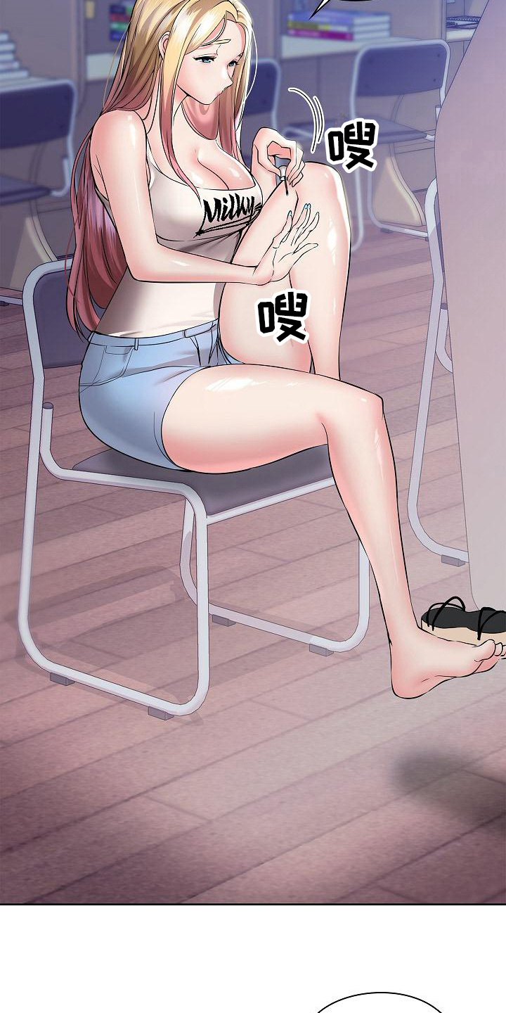上流贵族漫画,第9章：命苦4图