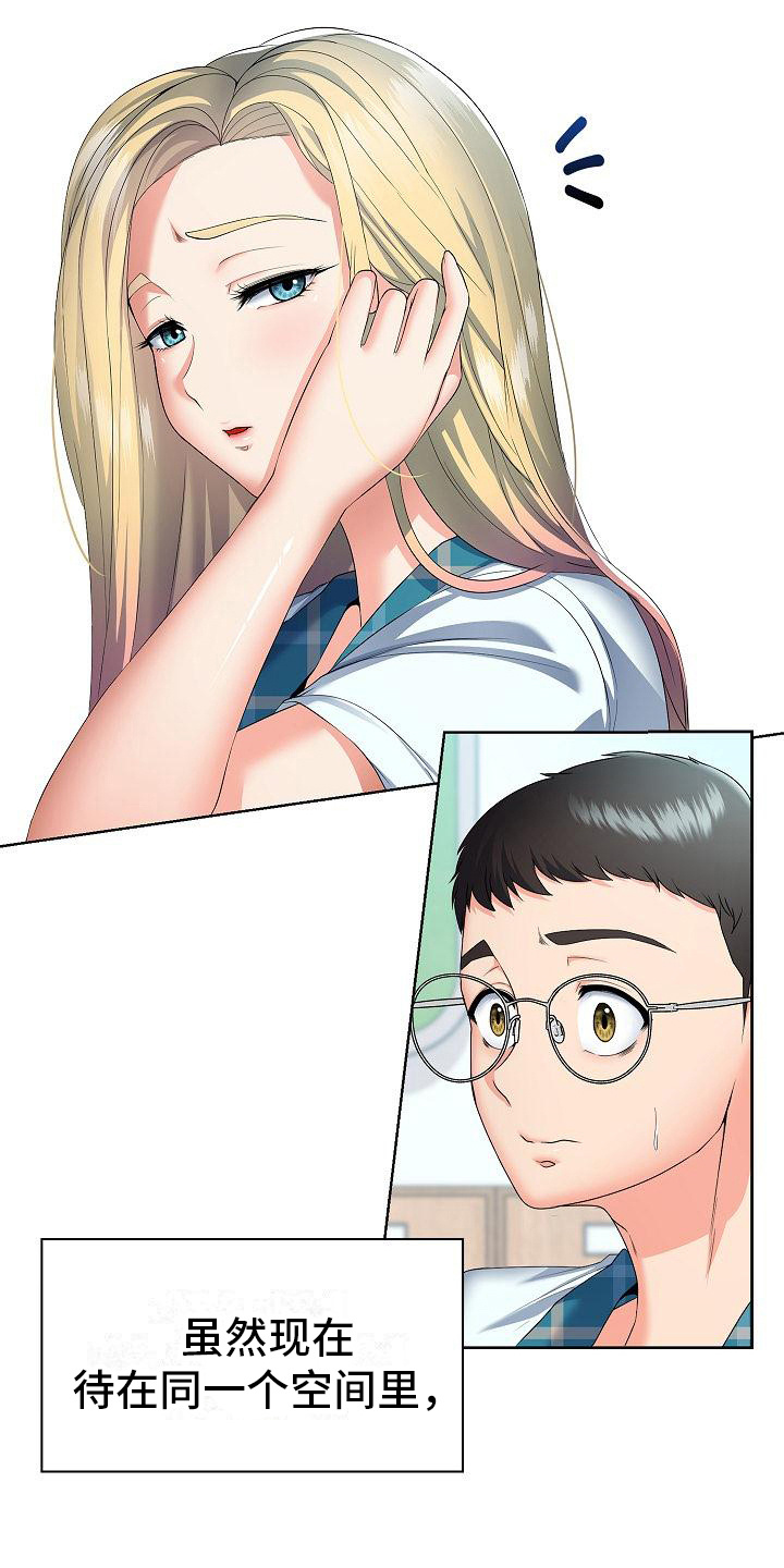 上流社会韩国漫画,第2章：青梅竹马5图