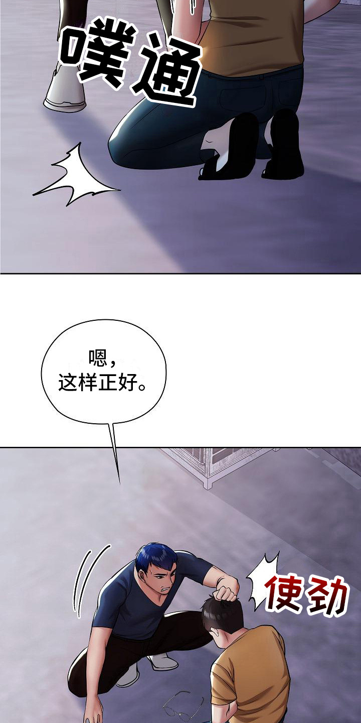 英剧 上流社会漫画,第12章：疯子4图