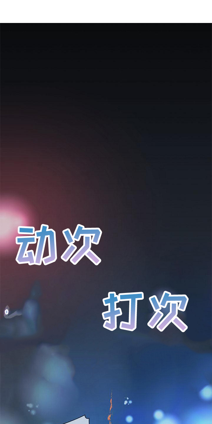 上流社会豆瓣漫画,第1章： 开端1图