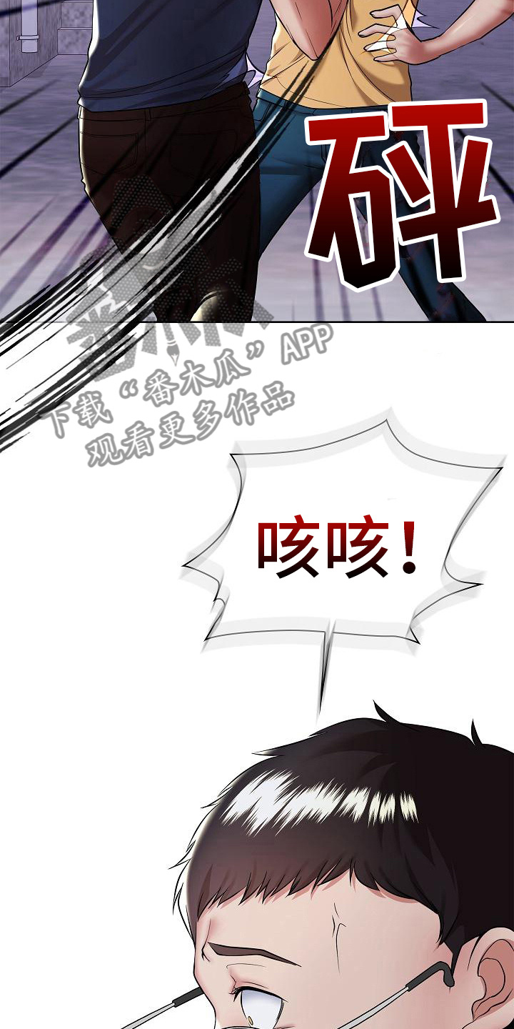 英剧 上流社会漫画,第12章：疯子2图