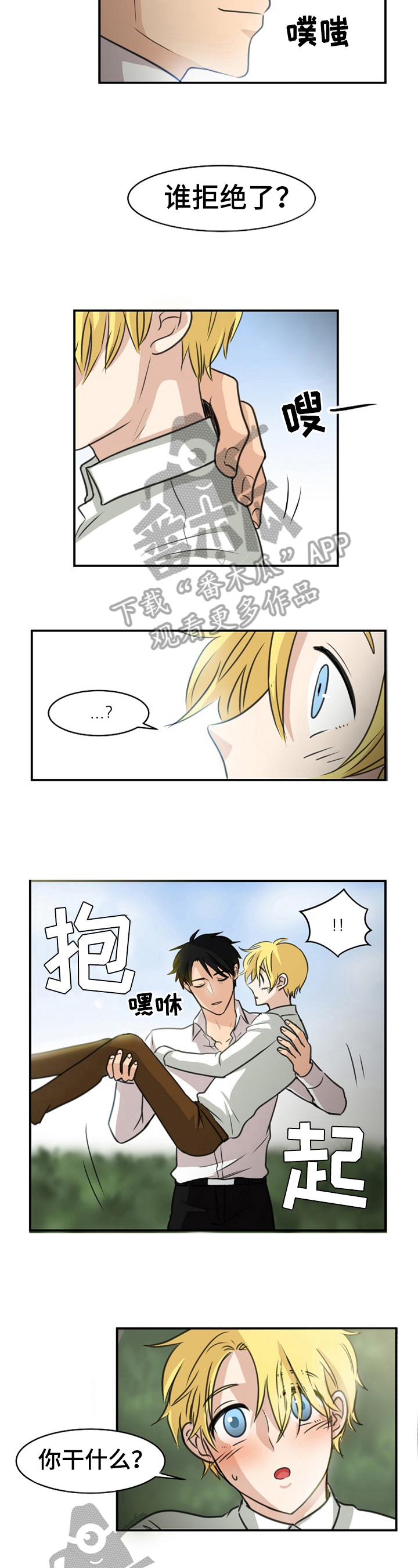 第35章：幸好1