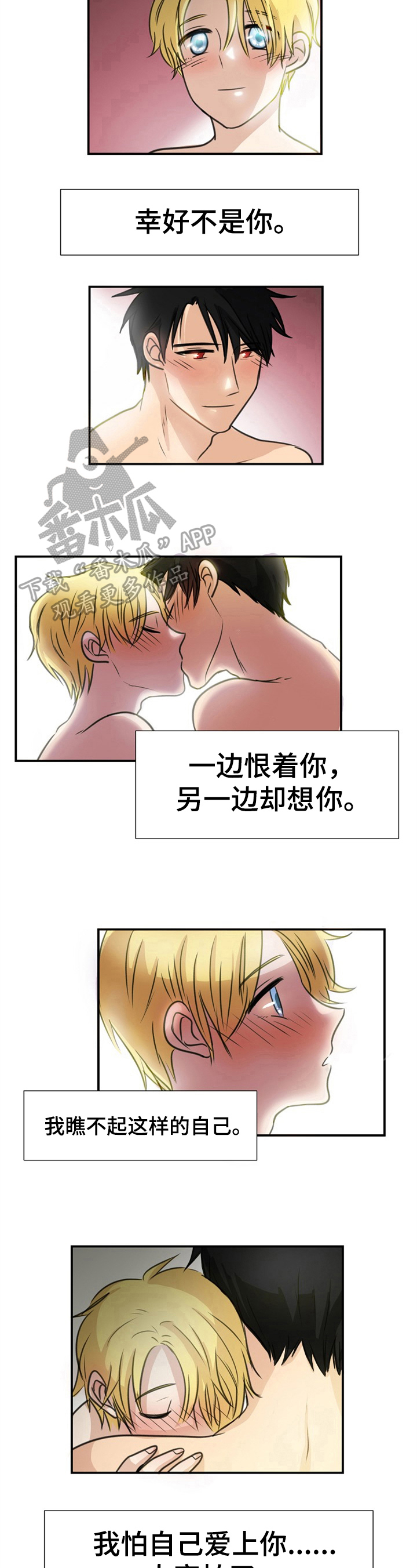 第35章：幸好4