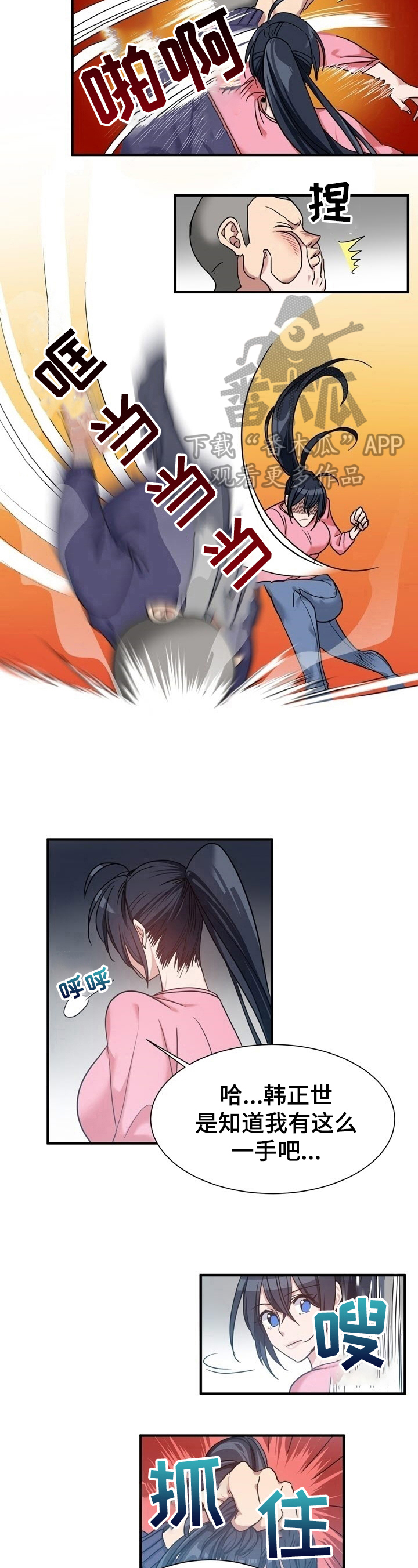 第35章：惊愕4