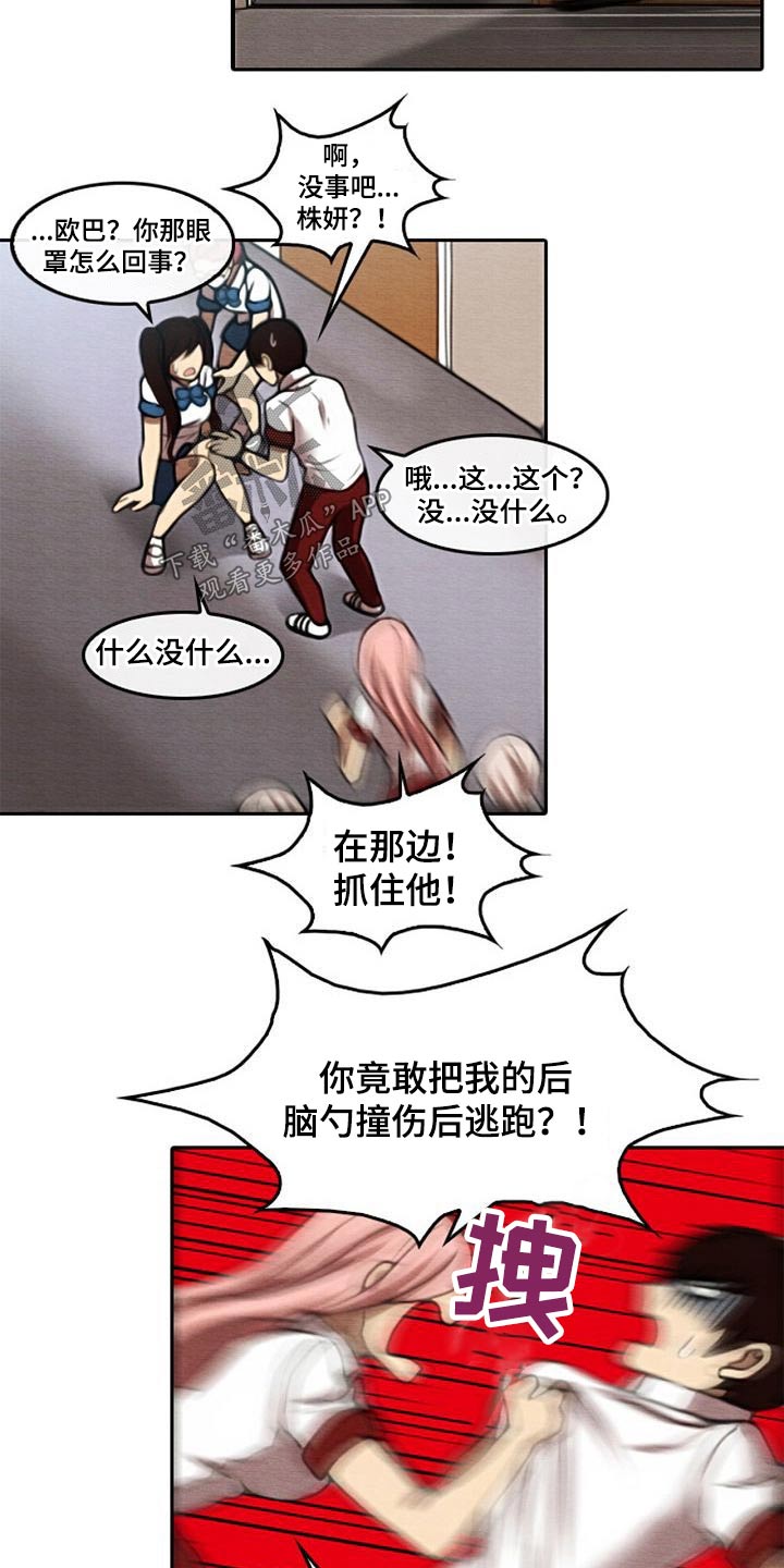 生与死的距离完整版漫画,第63章：知晓5图