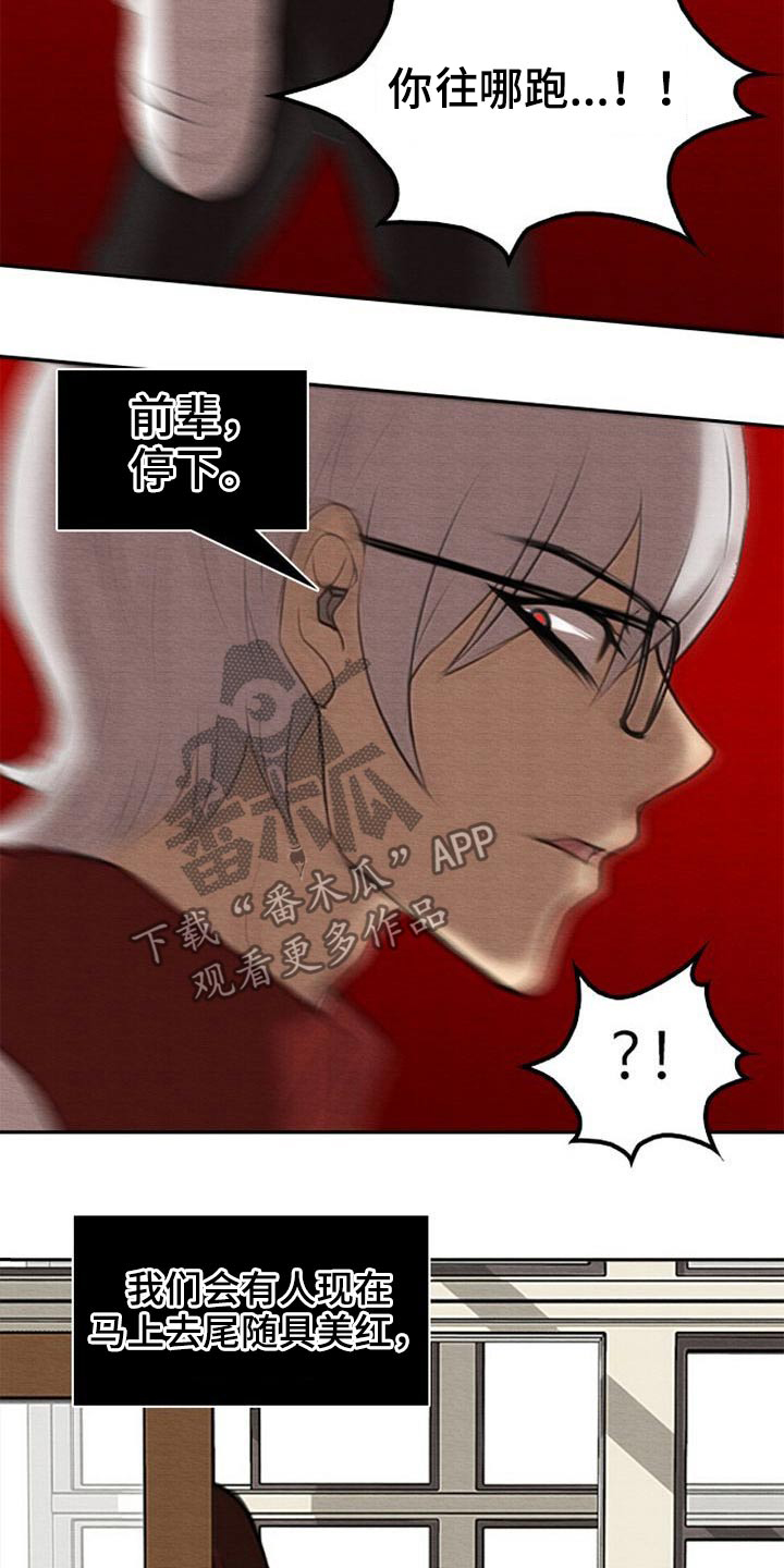 生与死的距离完整版漫画,第46章：换位置2图