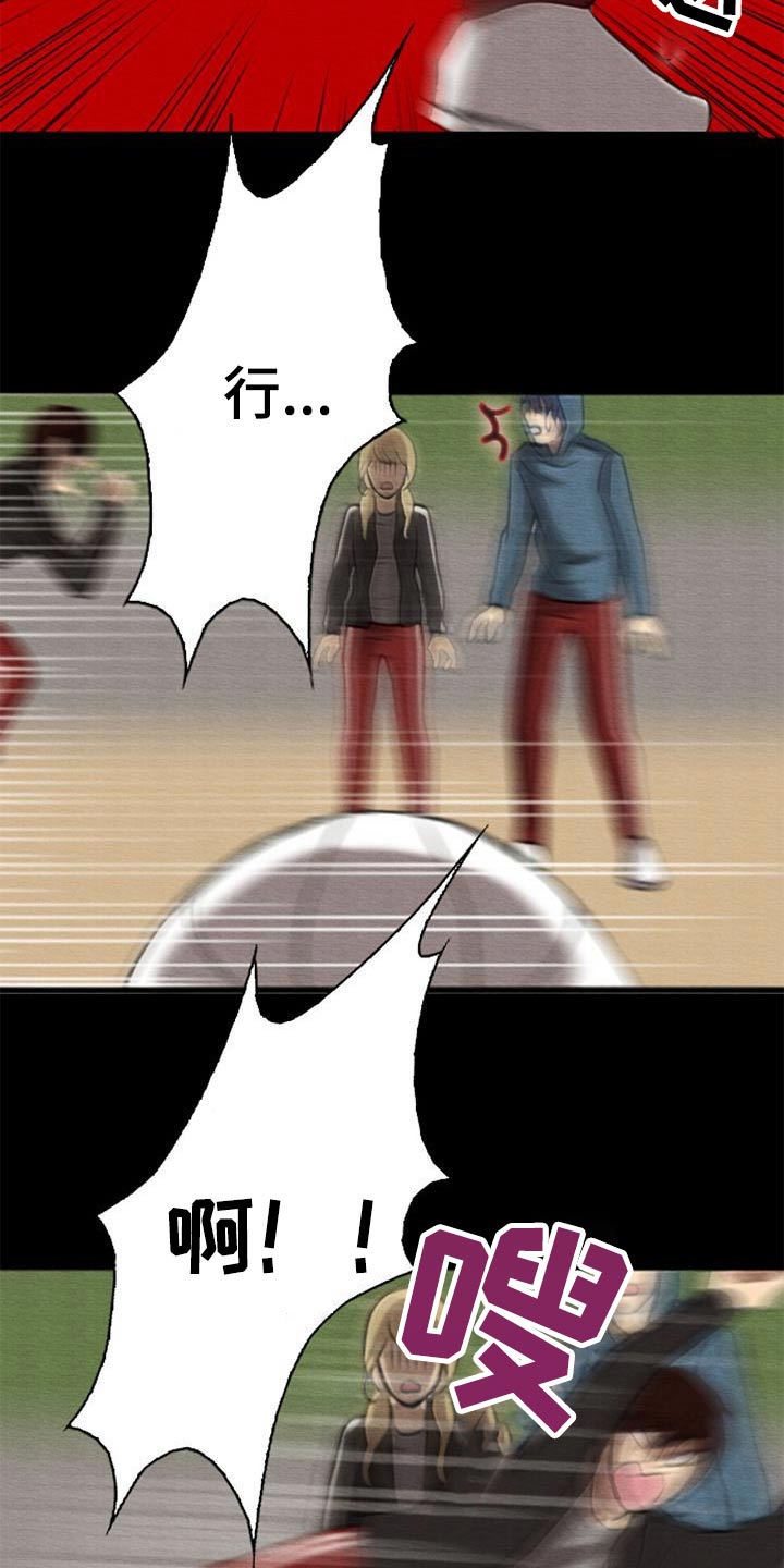 生与死电影漫画,第55章：受伤2图