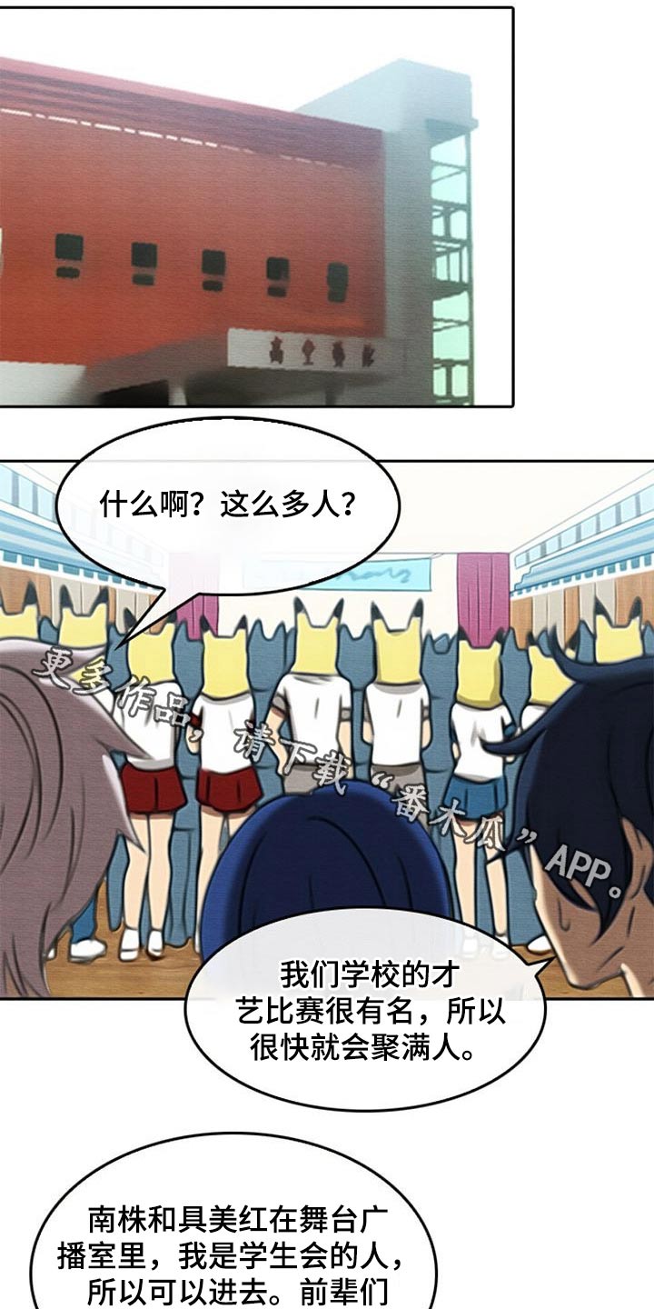 生与死的作文素材漫画,第75章：庆典1图