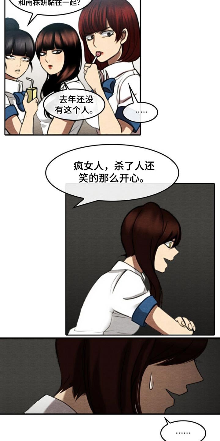 生与死的距离完整版漫画,第63章：知晓3图