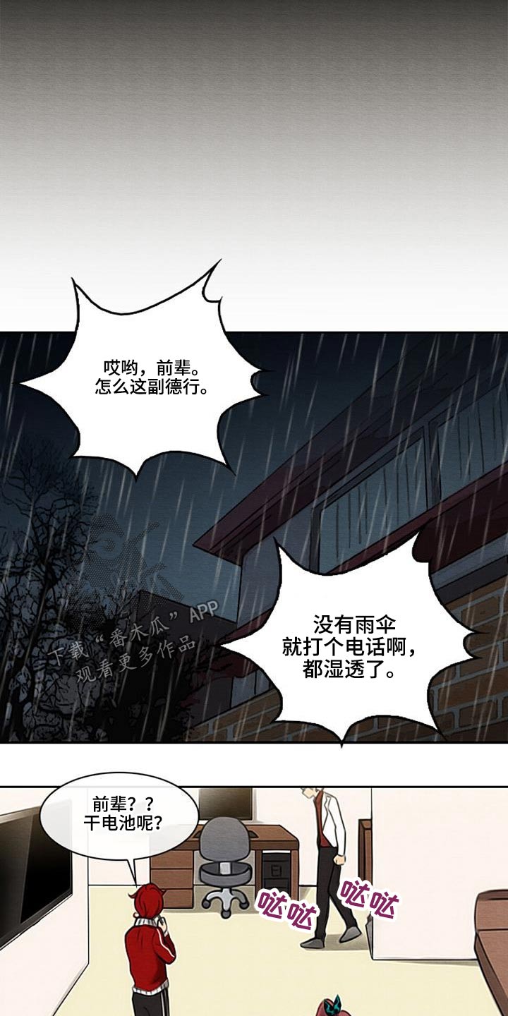 生与死的感悟图片漫画,第58章：发话3图