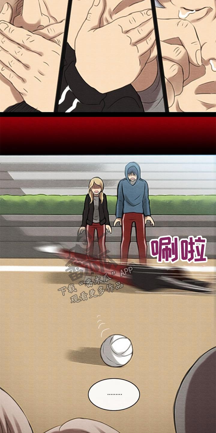 生与死电影漫画,第55章：受伤5图