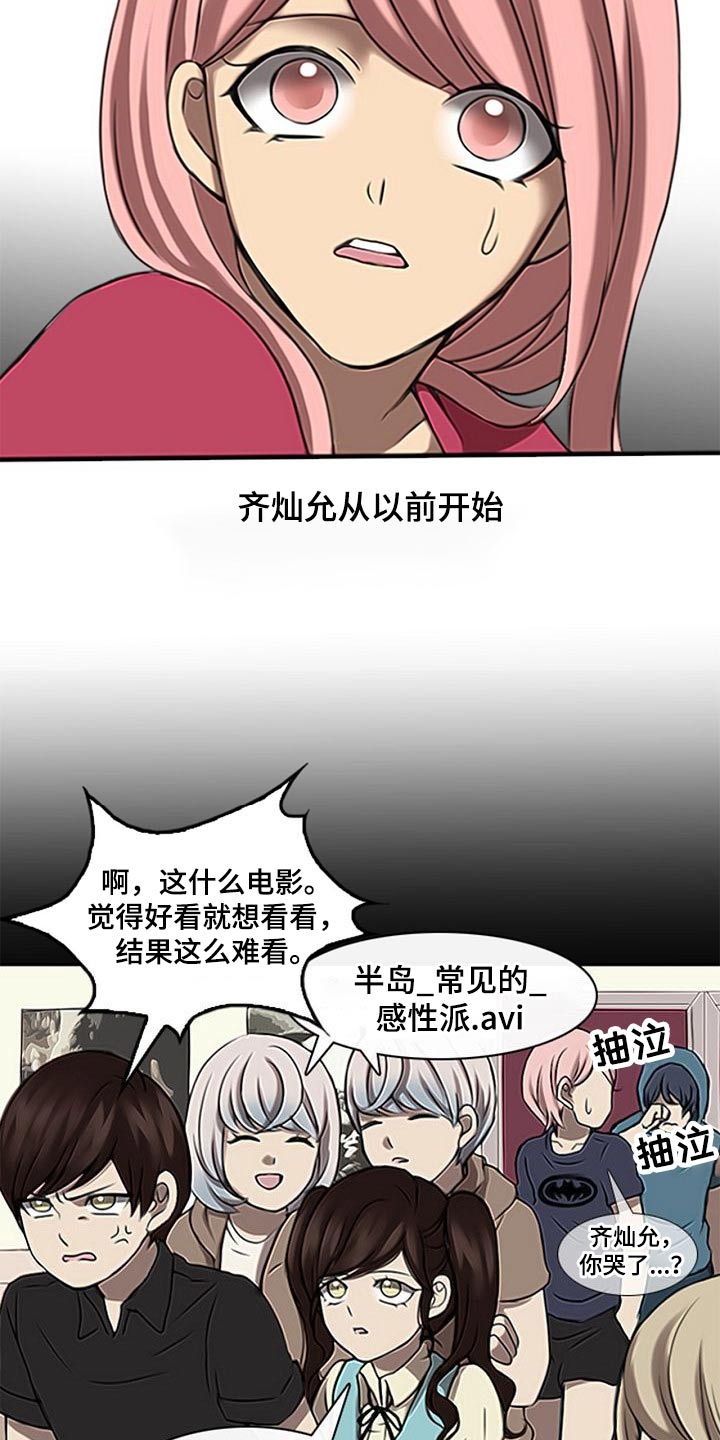生与死电影漫画,第51章：看不清4图